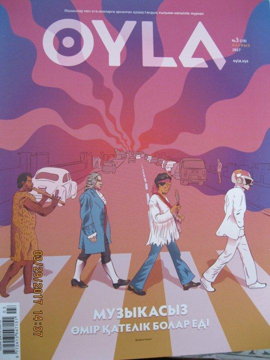 "OYLA" журналы: кітапхана жаңалықтары