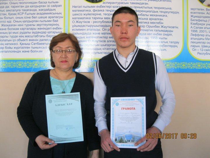 Олимпиада жүлдегері.