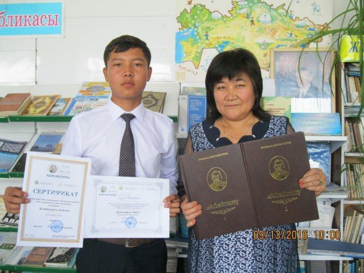 Абай оқуларының жүлдегері