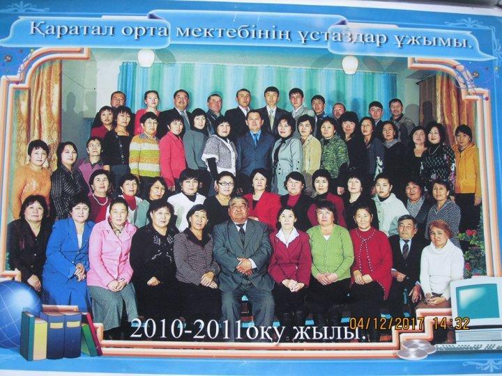 Мектеп ұжымының фотосы. 2010-2011 оқу жылы
